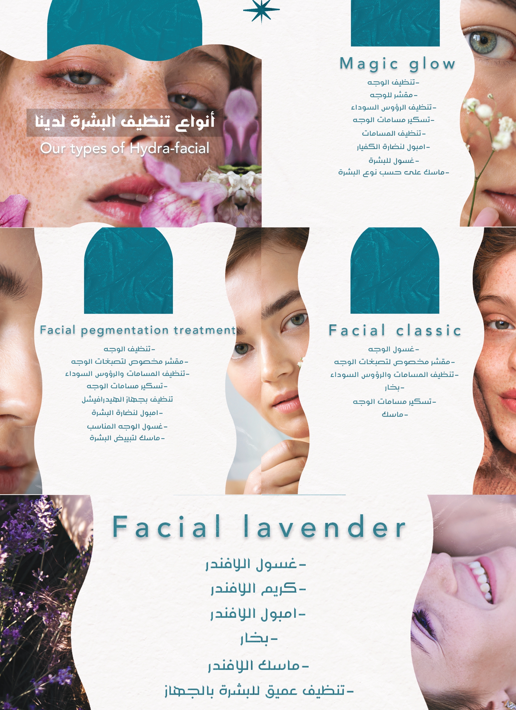 Dr. Shade Hamadeh Medical Center