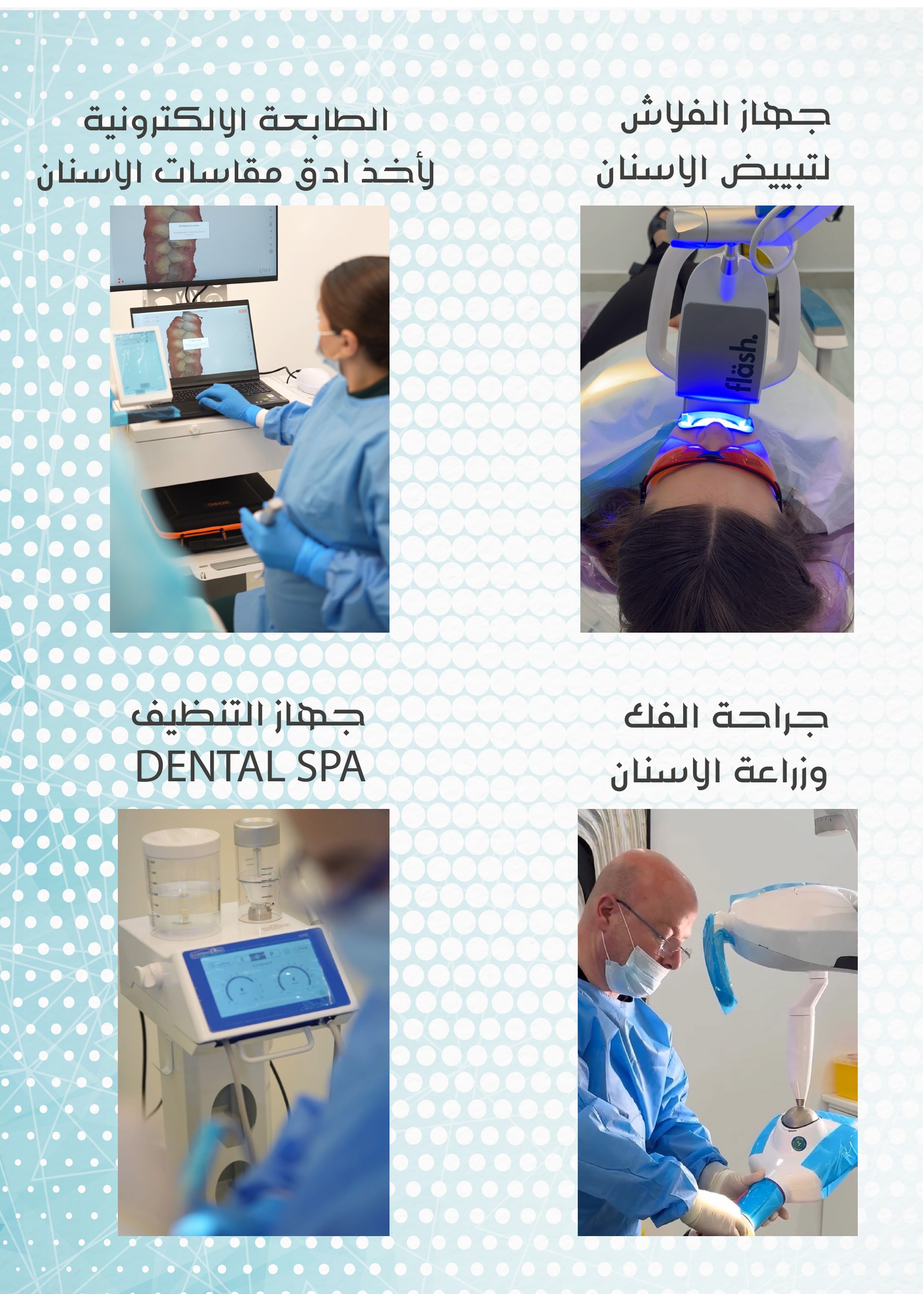 Dr. Shade Hamadeh Medical Center